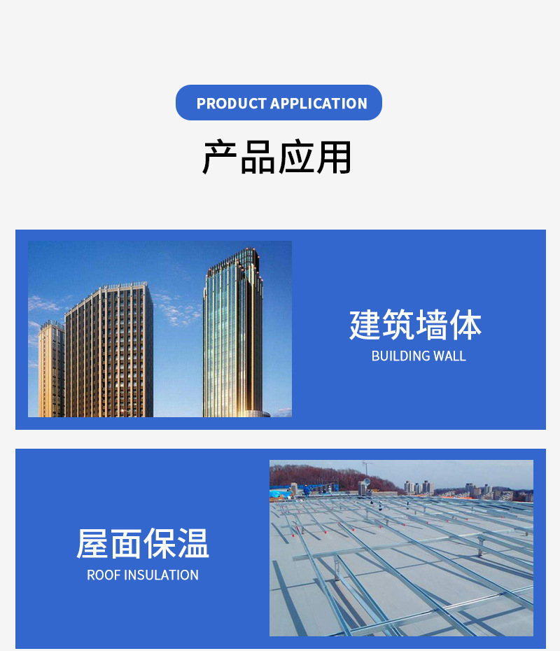 發泡水泥保溫板