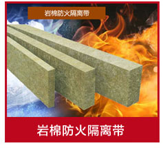 巖棉保溫板
