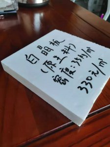 地暖專(zhuān)用擠塑板和外墻擠塑板有什么區(qū)別？