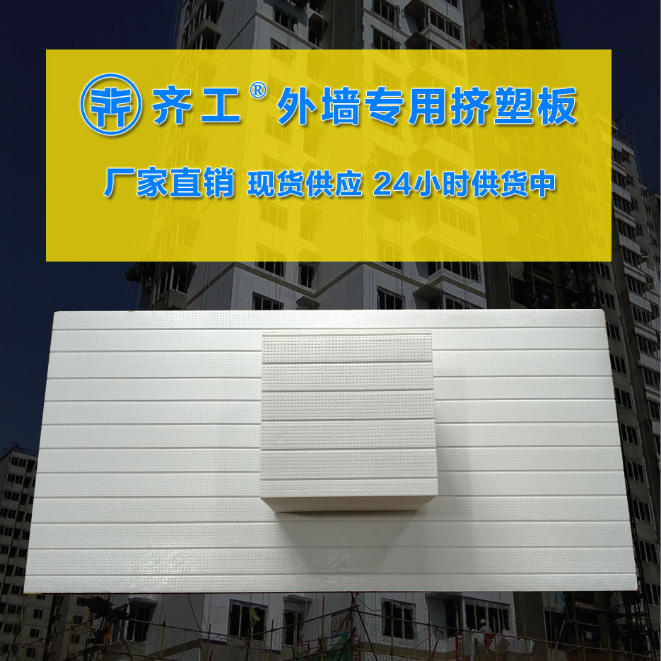 擠塑板被廣泛應用于建筑和工業領域