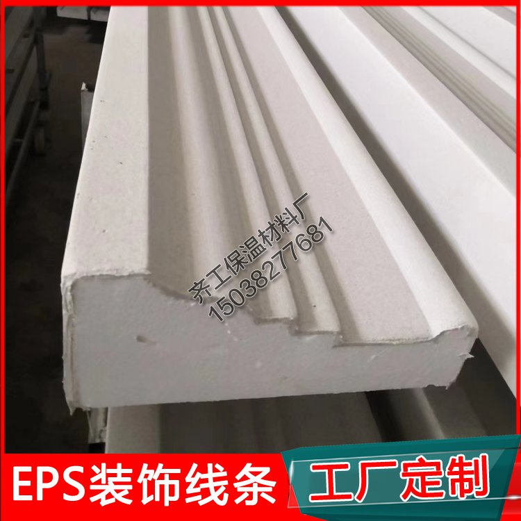 EPS裝飾線條的價格是多少？